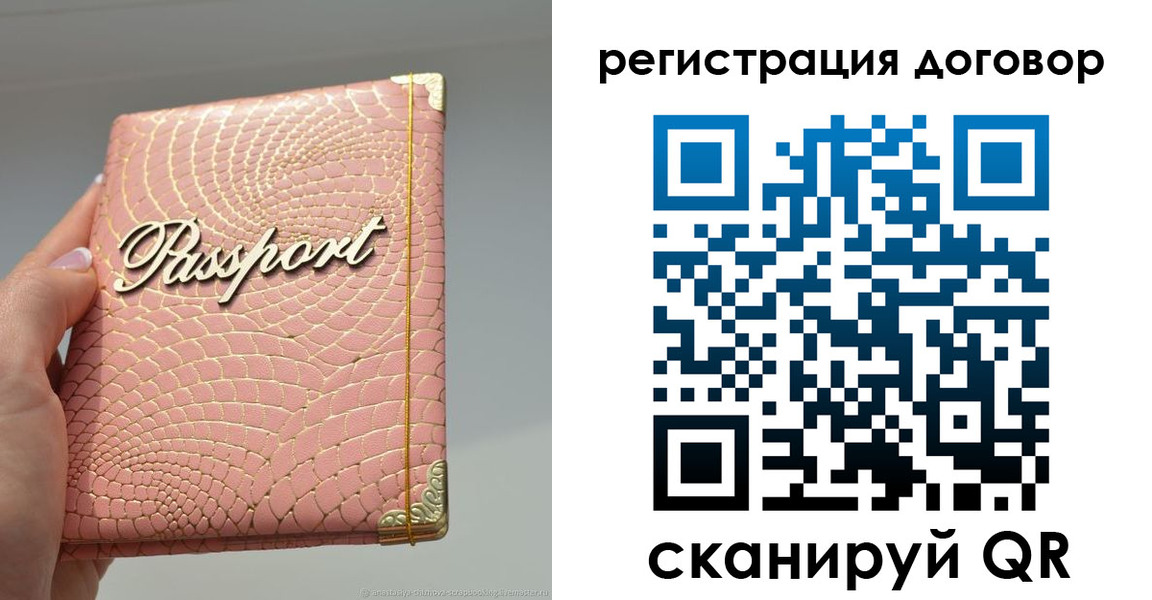 прописка иностранных граждан в Черепаново