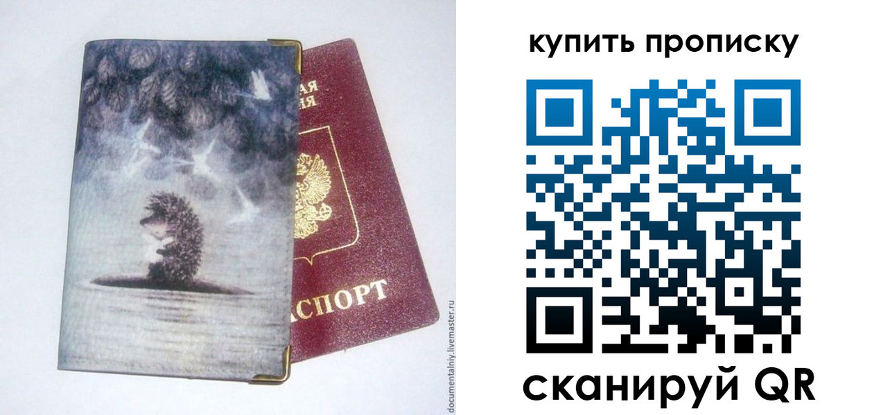 прописка в квартире в Черепаново