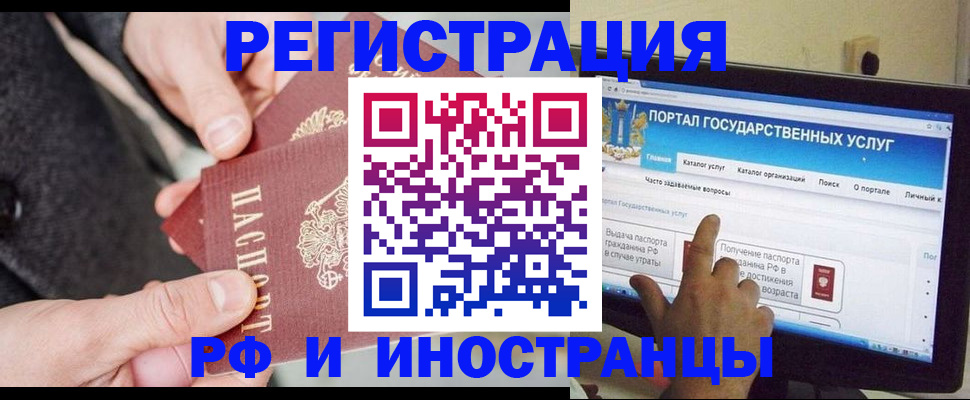 прописка поиск в Черепаново