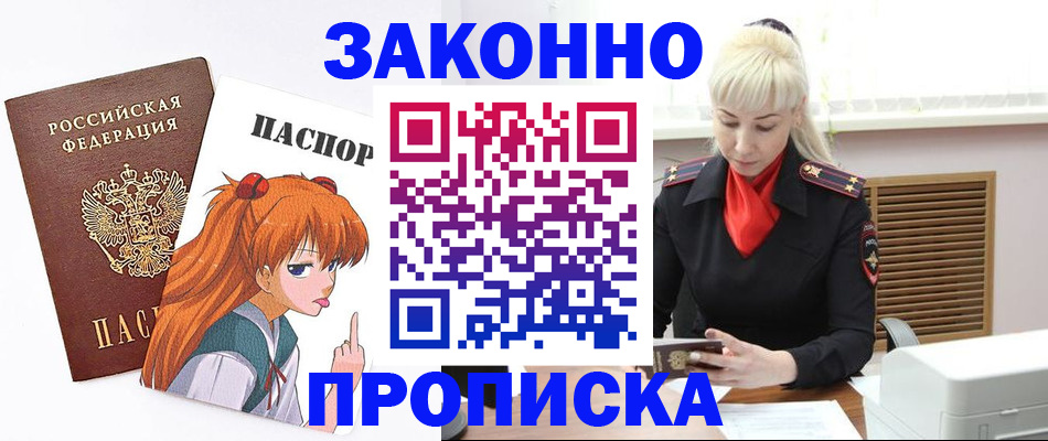 пропишу в квартире в Черепаново