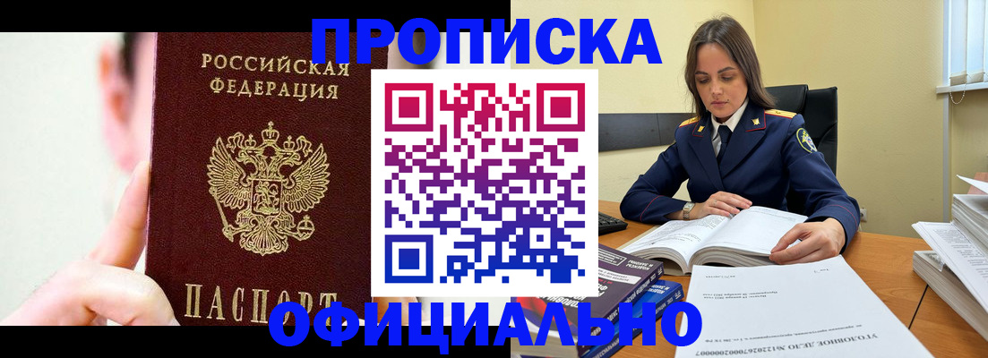 регистрация для дет. сада в Черепаново